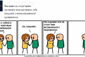 Женские цитаты vs мужская логика