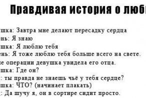 Реальная история любви!