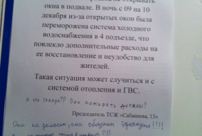 Подъездная жизнь