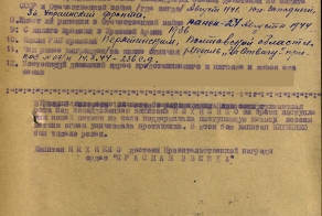 Наградной лист прадеда!