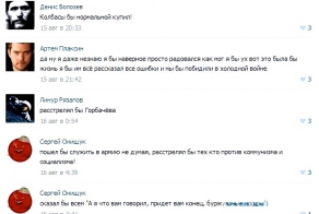 Чтоб Вы сделали если бы вернулись в СССР?