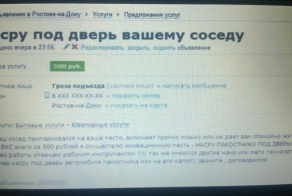 Предприимчивый засранец