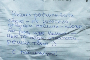 Добрый сосед