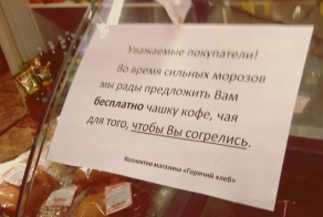 Бесплатный чаёк и кофе