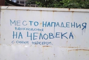 Народный креатив и маразмы нашей страны