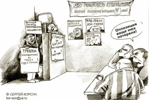 Карикатуры на злобу дня