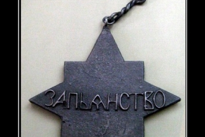 Медаль «За пьянство»