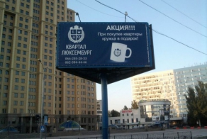 Реклама made in Russia