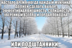 Настало время