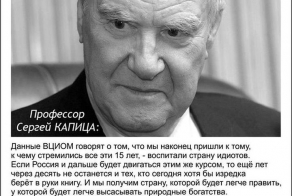 Титан советской науки!