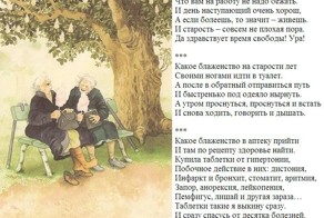 Старушки-веселушки.