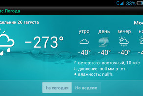Яндекс испугал 0_0