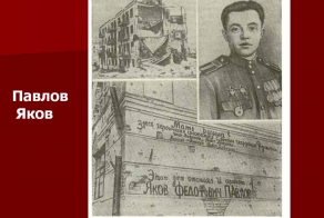 Семь героев Сталинграда