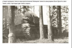 Русская смекалка или мощное психологическое оружие?