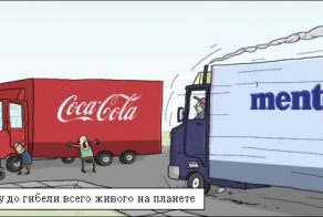 За секунду до...