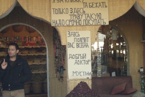 Фишкина солянка за 04.02.2014