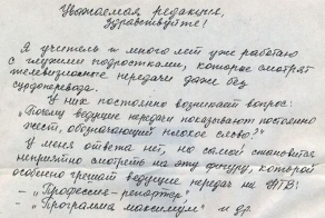 Неприличный жест