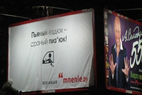 Беспощадная минская реклама