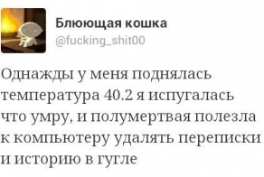  Когда сил осталось только на это...