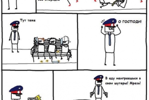 Про запрет игр.