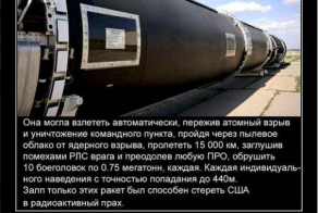Сатана