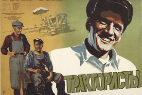Тракторная бригада