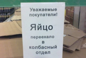 Смешные надписи и объявление в магазинах