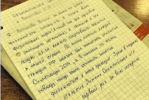 Объяснительная записка