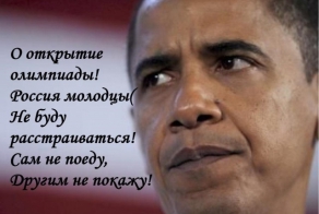 США побоялись показывать трансляцию олимпиады!