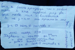 Нравилась мне в детстве одна девочка...