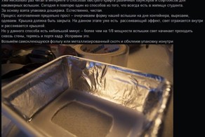 Софтбокс из доширака 