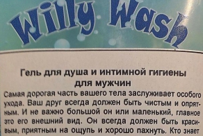 Гель для душа. Описание