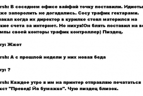 шутка-минутка с башорга