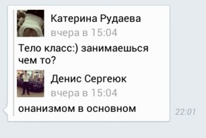 Правда жизни