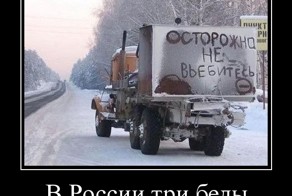 Все обошлось