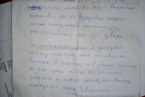 Такая работа: "Миша"