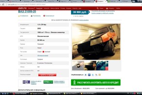 Забавное объявление