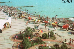 Сочи в 70-80 годах