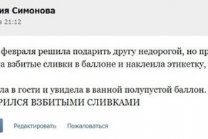 Подарок