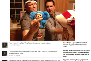 Голубой русский медведь Майкла Рукера