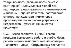 Интересная вакансия