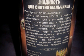 Жидкость для девушек