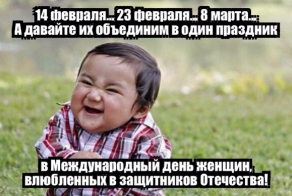 Фишкина солянка за 14.02.2014