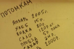 Потомкам