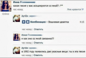Смешные комментарии из социальных сетей