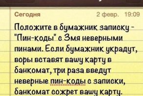 Как сберечь свою кредитку от воров 