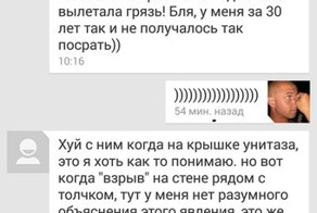 Друг делится впечатлениями об общественном туалете