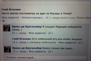 возвращение Радищева ..