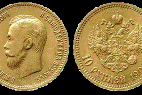 Царский золотой червонец Николая 2