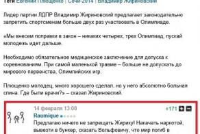 Жириновский предложил ввести ограничения для спортсменов в Сочи
